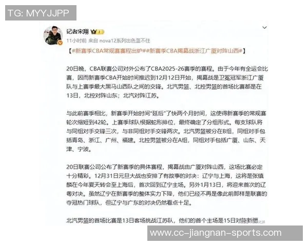 全运会男篮成年组八强对决揭晓川京之战引人关注辽鲁粤津沪浙齐聚争冠之路