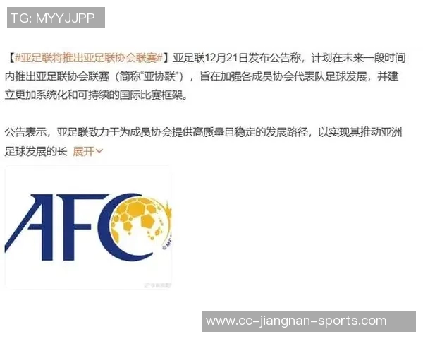 亚协联政策对国足影响分析长远看难以与欧美强队交锋